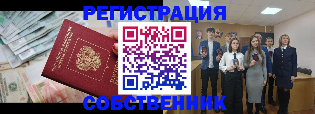 прописка 2025 в Уварово