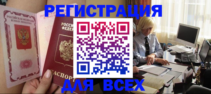 прописка гарантия в Уварово