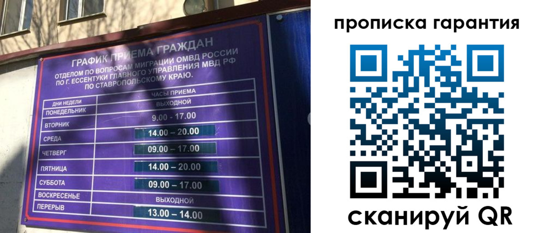 временная регистрация 2025 в Уварово