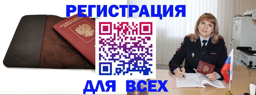 временная регистрация 2025 в Уварово