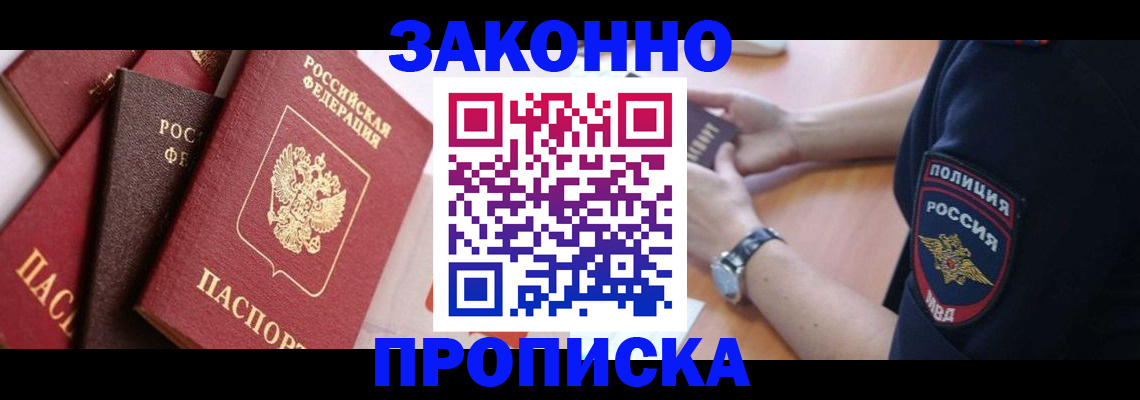 временная регистрация 2025 в Уварово