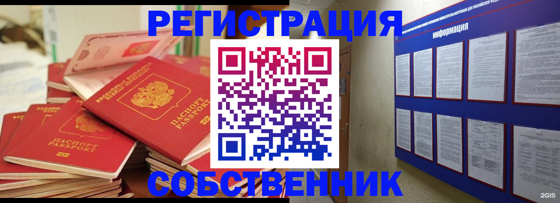 временная регистрация в Уварово